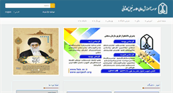 Desktop Screenshot of feiz.ac.ir
